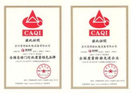 全国自动门行业质量领先品牌