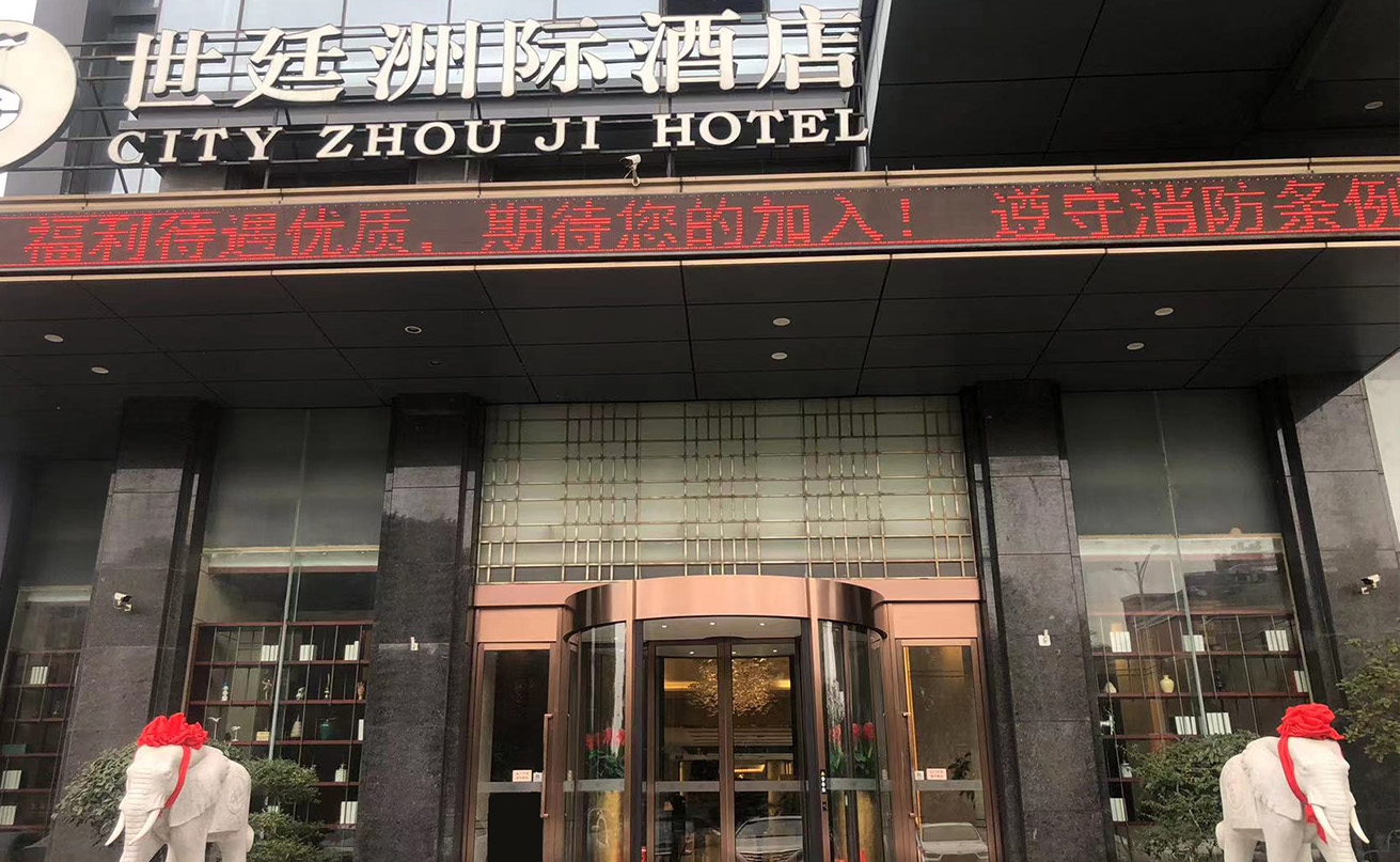 两翼旋转门工程案例:世廷洲际酒店